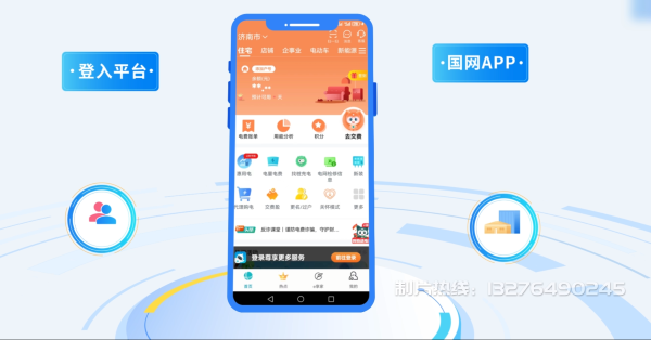 宜章县电力供需平台MG动画制作_电力系统可视化动画设计_智慧电网数字化宣传动画_电网科普动画_